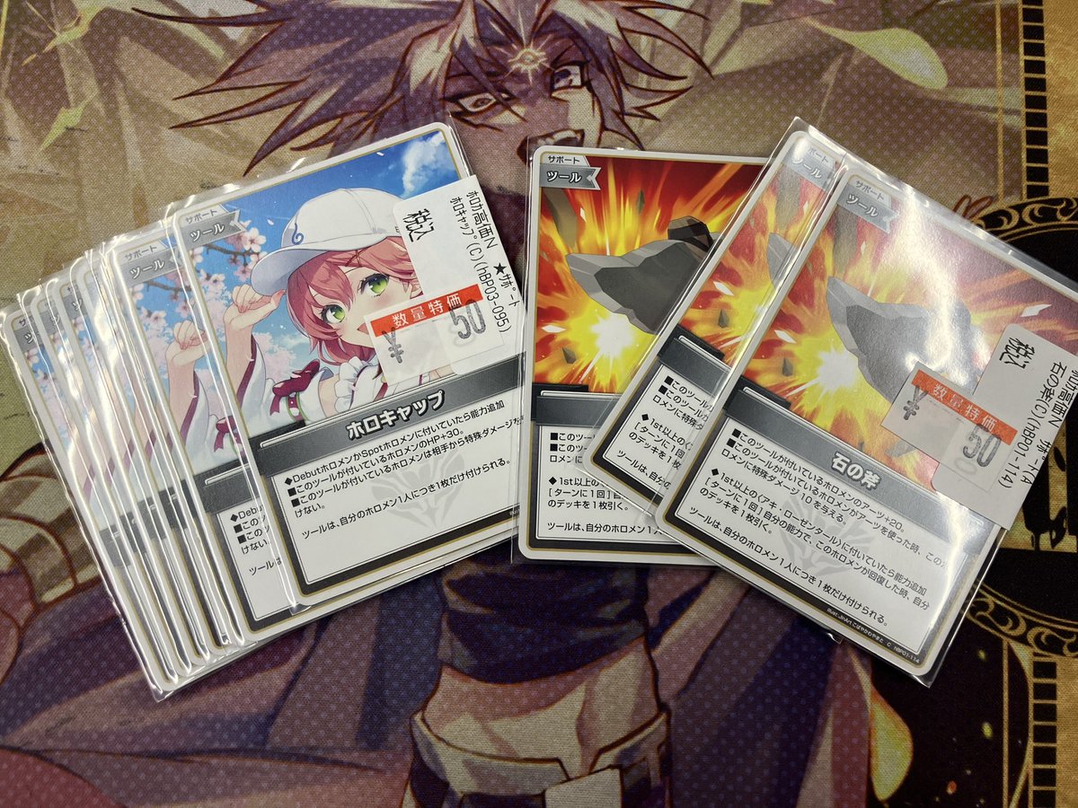 ホロカ 販売情報】 ツール特価！ 石の斧はもちろん最近SPOTリオナを