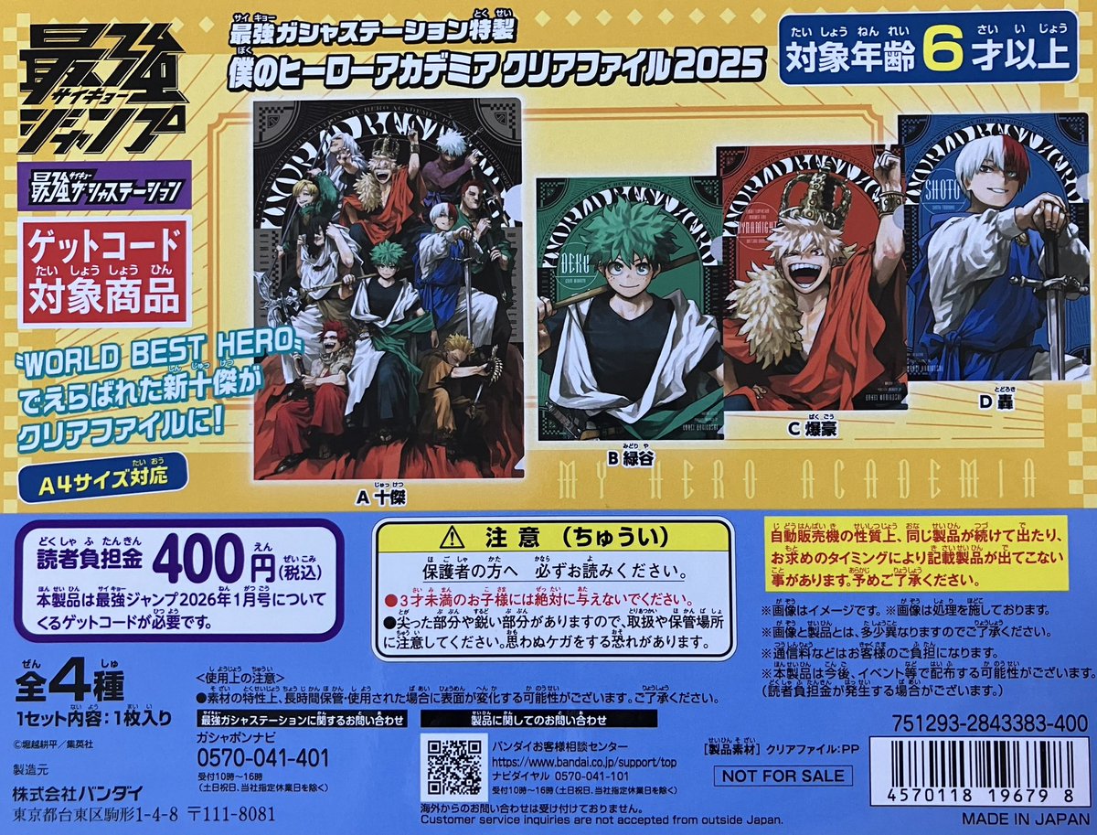【年末大特価‼️】CFR-108 オールペンリメイクバンダイカプセルステーション 年末大特価‼️】CFR-108 オールペンリメイクバンダイカプセルステーション