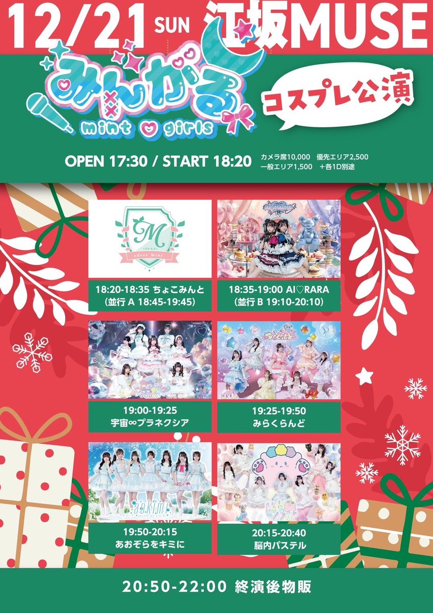 ︎︎☁今日のチケ発︎︎☁ ① 『あたぱち！presentsビビッとLiVE