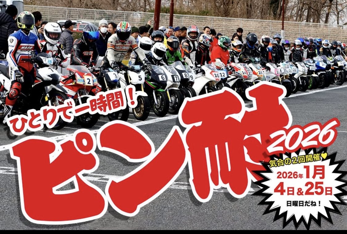 umestar9's tweet photo. 桶スポの2026 1月は祭典だー( ^ω^ )
サーキットークは楽しいな
#桶スポ
#KGSリバーサイド
#wave125i
#ビッグハンドペイント https://t.co/GONP7abT4T