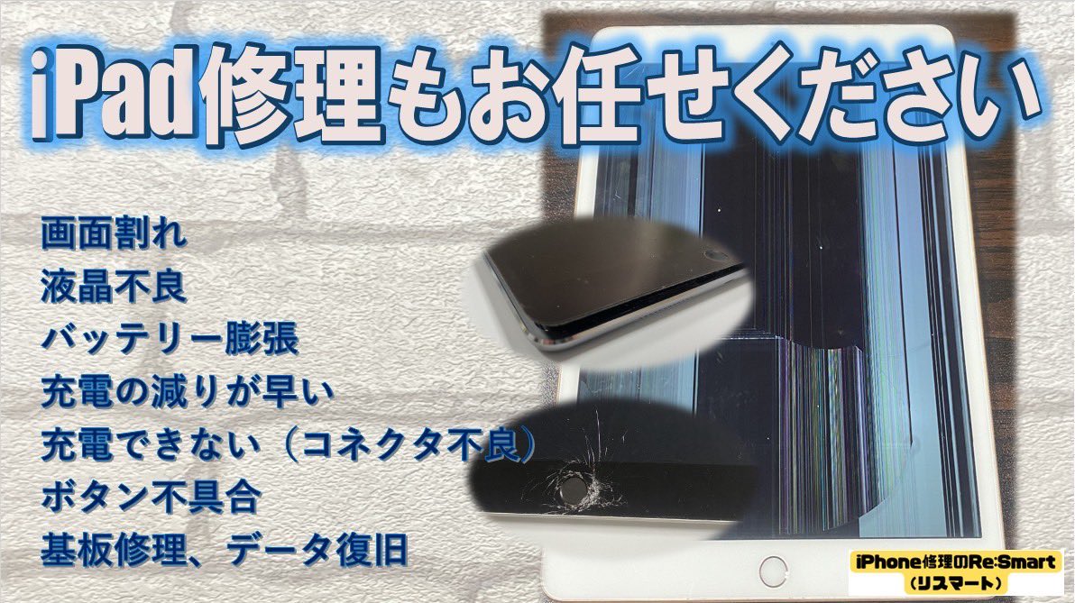ReSmarttsuna's tweet photo. 【iPhone修理のRe:Smart】📱🛠

□ガラスが割れた
□液晶がにじむ
□充電が出来ない
□ボタンの反応が悪い
□タッチが反応しない
□アンテナ感度が悪い
□iPhoneが通話不可
□水没した
□浸水した
□スピーカーの音が出ない
等々…

お問い合わせはこちらから
→https://t.co/JseL8wNeYS https://t.co/UIbGf3eBzz