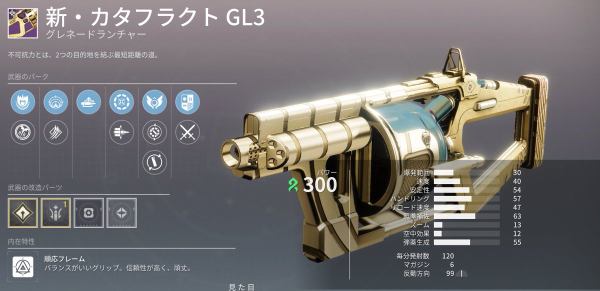 シュールの売ってるカタフラクト良いんじゃないか