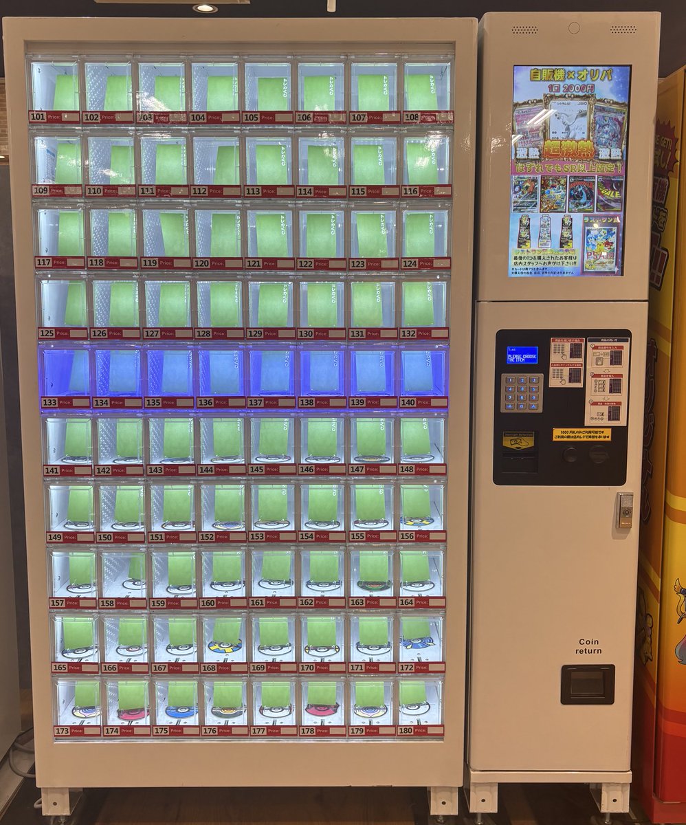 ポケカ ＃2000円自販機オリパ 販売開始です🔥 アタリラインナップ豪華