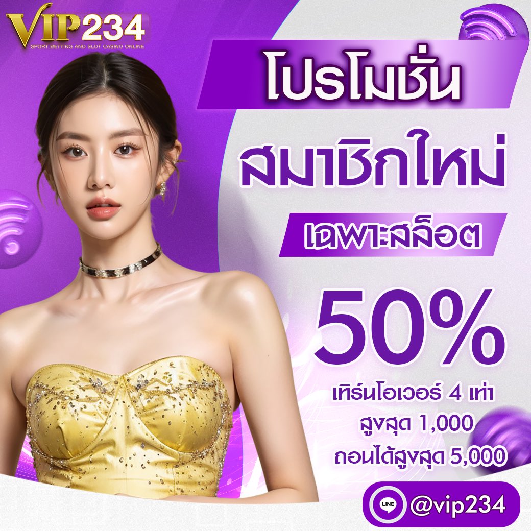 PRODEDV3's tweet image. #VIP234 💥[ 50% ] 

♦︎ 100 รับ 150
♦︎ 200 รับ 300
♦︎ 300 รับ 450
ได้เสีย x4 เท่า อั้นถอน 5,000
📍ตั่งค่าโบนัสก่อนฝาก

&amp;gt;&amp;gt; shorter.me/_JZcj