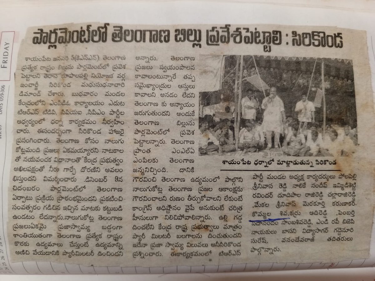 ShivaTrsv's tweet photo. తెలంగాణ ఉద్యమంలో నేను..

Day 8

*తెలంగాణ స్వరాష్ట్ర పోరాటంలో నా అడుగు,* 
*స్వరాష్ట్ర ఉద్యమ రోజుల్లో  నడిచిన ప్రయాణం దీక్ష దివాస్ లో భాగంగా ఆ ఉద్యమ స్మృతులను గుర్తు చేసుకుంటూ మీ కొమ్ముల శివ బిఆర్ఎస్వి రాష్ట్ర నాయకులు 
జై తెలంగాణ..జై కేసీఆర్..
#DeekshaDiwas #telanganaudyamamlonenu https://t.co/TmrxPH50AM