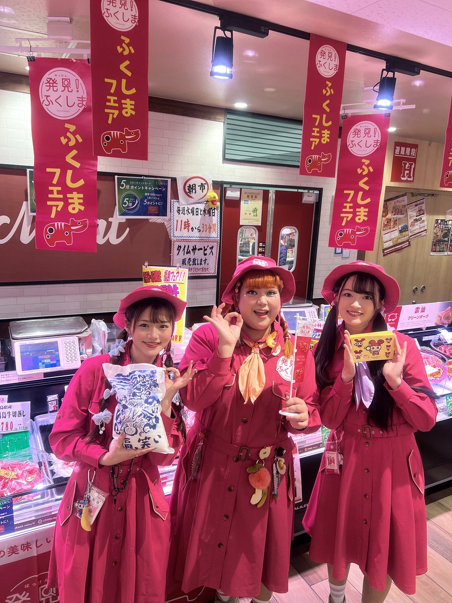 miogon428's tweet photo. 本日は、富士ガーデン 浦和コルソ店さんで販売サポートです✨️
既に美味しそうな福島牛が並んでる〜🐮♡お腹すいちゃうっw
試食にいつもの福笑いのミニおにぎりと
今回はうまくて生姜ねぇ！もお味見できます🫚
お気軽にお声掛けくださいね〜！！
 #発見ふくしま  #めっけ〜ず  #浦和 https://t.co/Z7kSCEdbqg