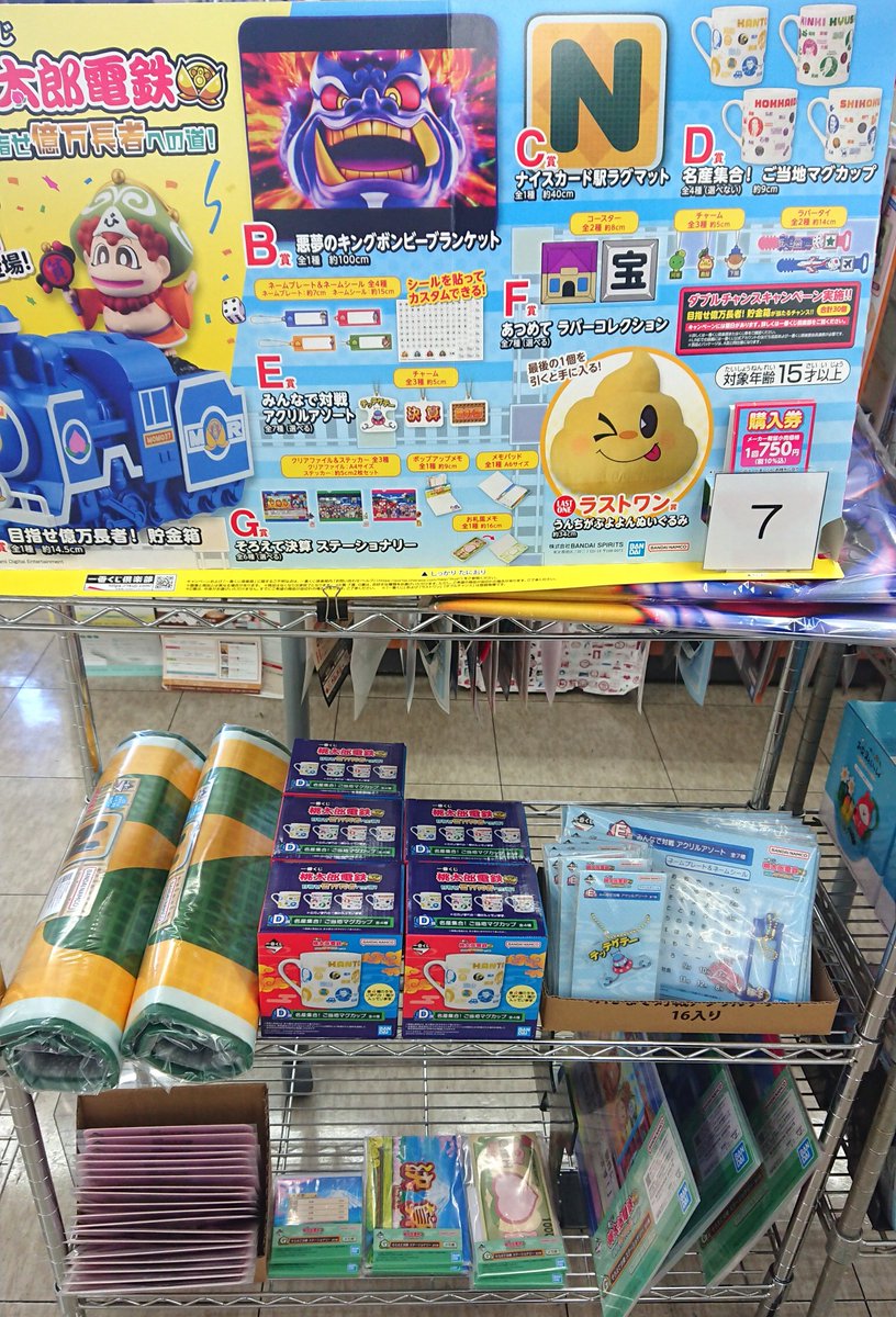 本日はくじ3つ発売です🎯 ・Happyくじ「Sanrio characters Holiday