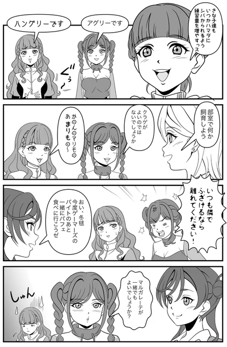 「なんだかんだ🦋🪼」

#Liella 
#lovelive #ラブライブ 