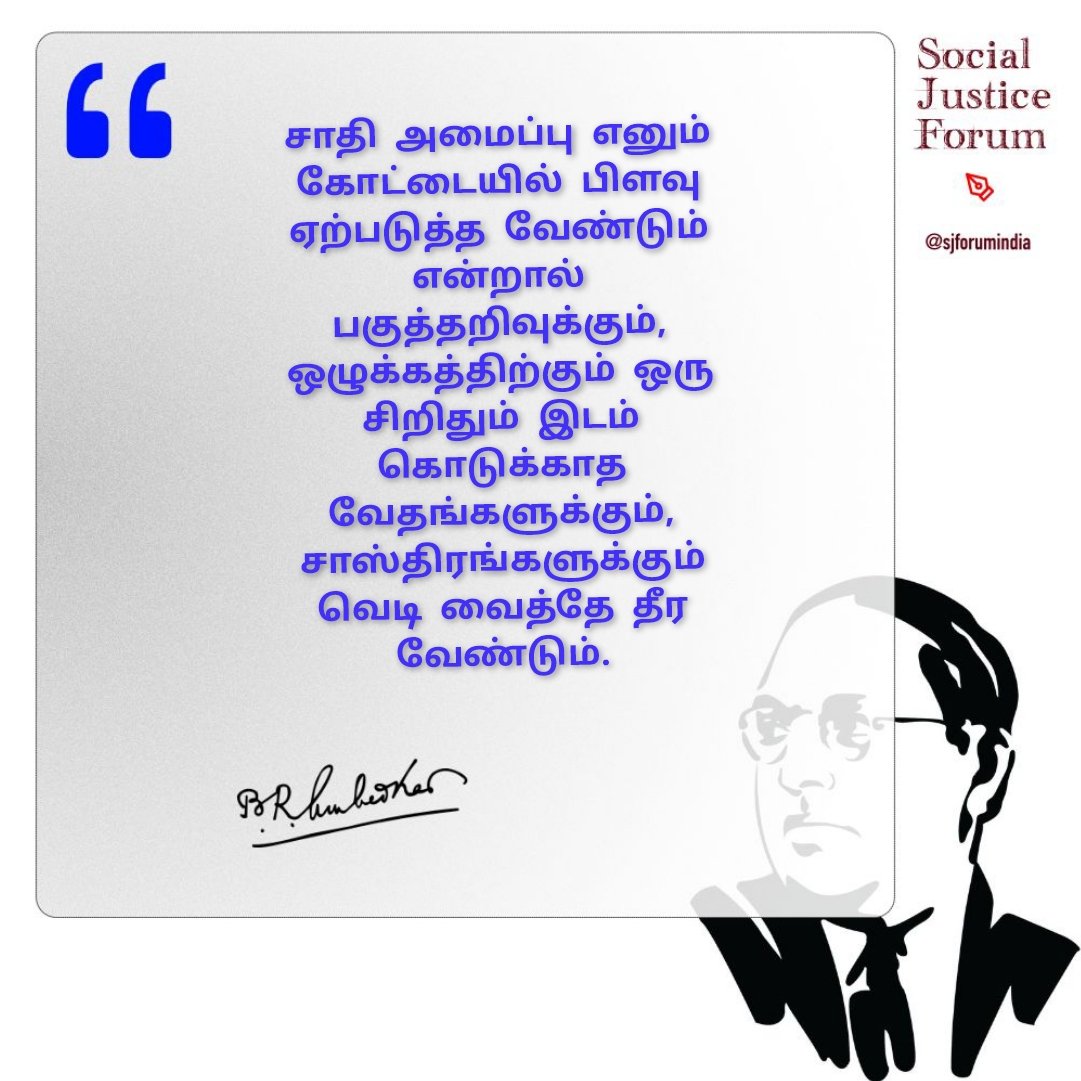 #Ambedkar