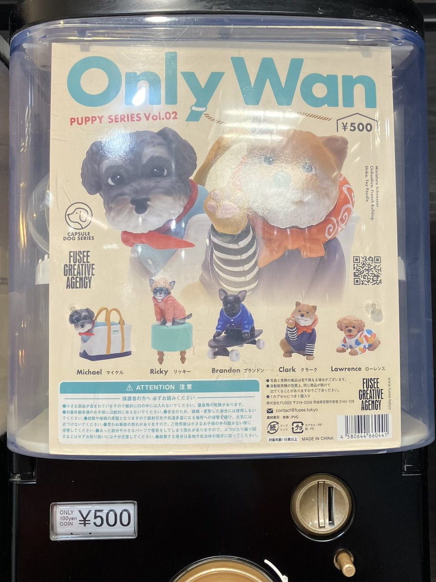 入荷情報／ ケンエレスタンド 新横浜駅店 ・お茶犬 もふもふ