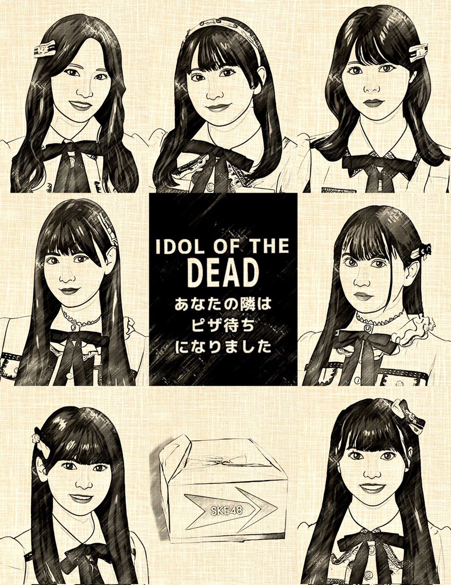 teamSalphafazz's tweet photo. 【執筆中作品予告】
『IDOL OF THE DEAD外伝〜あなたの隣はピザ待ちになりました～』

ゾンビ化しても食欲全開!
知性を持ったアレのため、メンバーが究極のゾンビピザ作り��挑む、抱腹絶倒のサバイバルコメディ！

#SKE48 #相川暖花 #伊藤実希
#赤堀君江 #荒野姫楓 #入内嶋涼
#原優寧 #森本くるみ https://t.co/jEXIuUBQAW