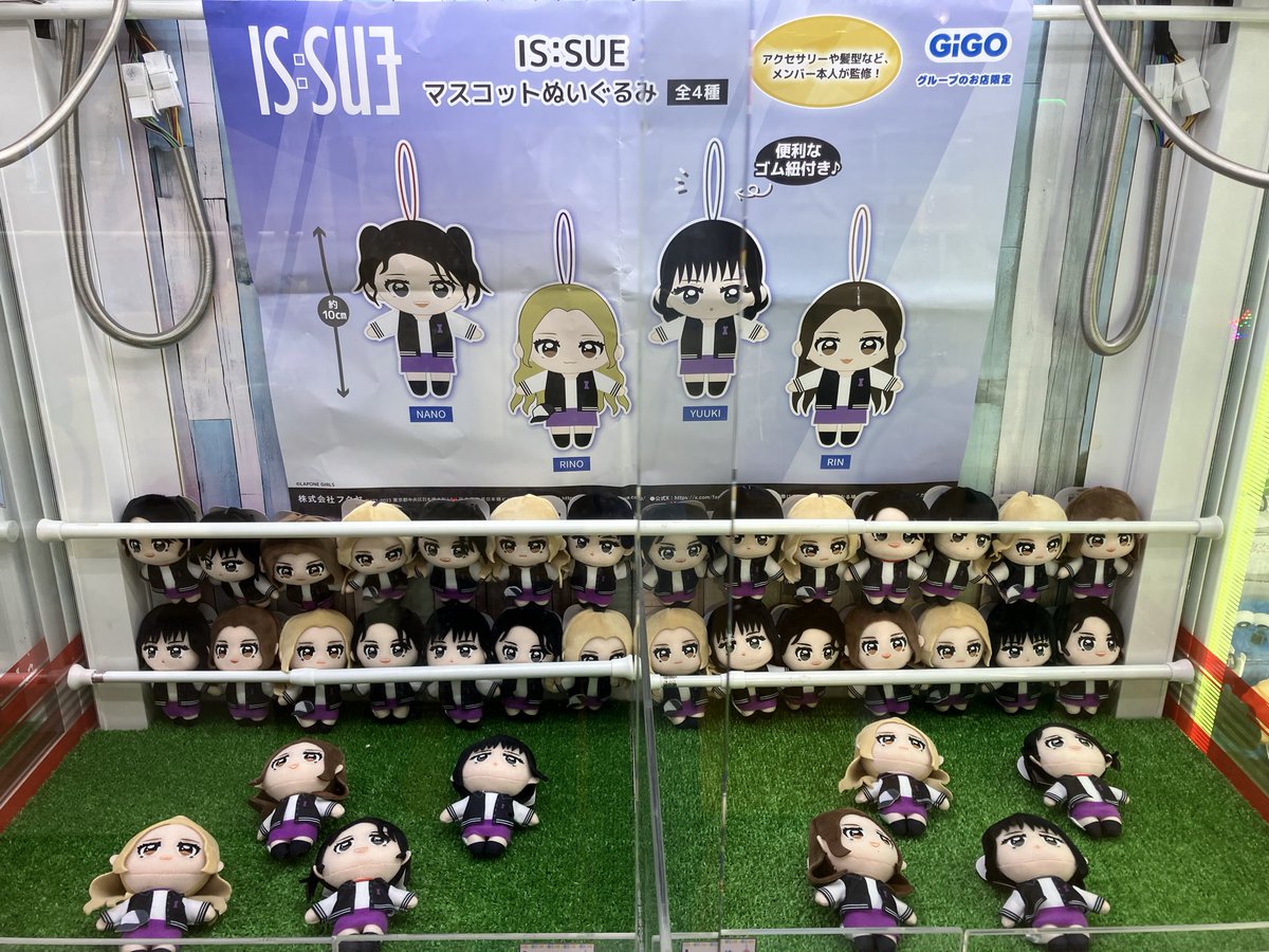 IS:SUE マスコットぬいぐるみ　トートバッグ　5点セット ✨新景品入荷情報✨ IS:SUE〜GiGO 限定〜 ・マスコットぬいぐるみ