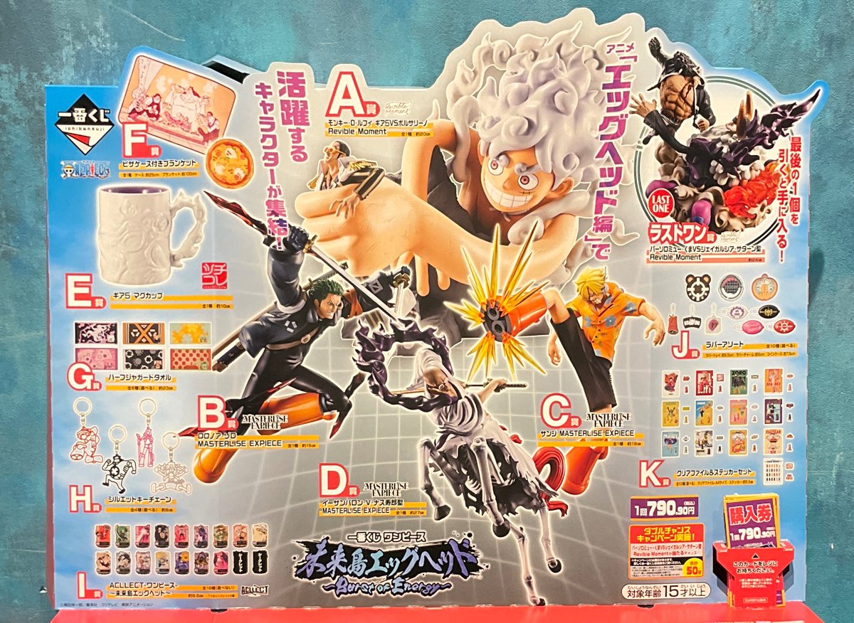 ONE PIECE 麦わらストア あべの店 on X: 