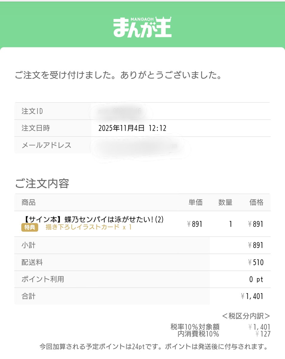 ちぃさま専用ページ　 先に内容のご確認お願いします╰(*´︶`*)╯ サイン本当たってめっちゃ嬉しい！！ ……のですが、注文してもう1ヶ月