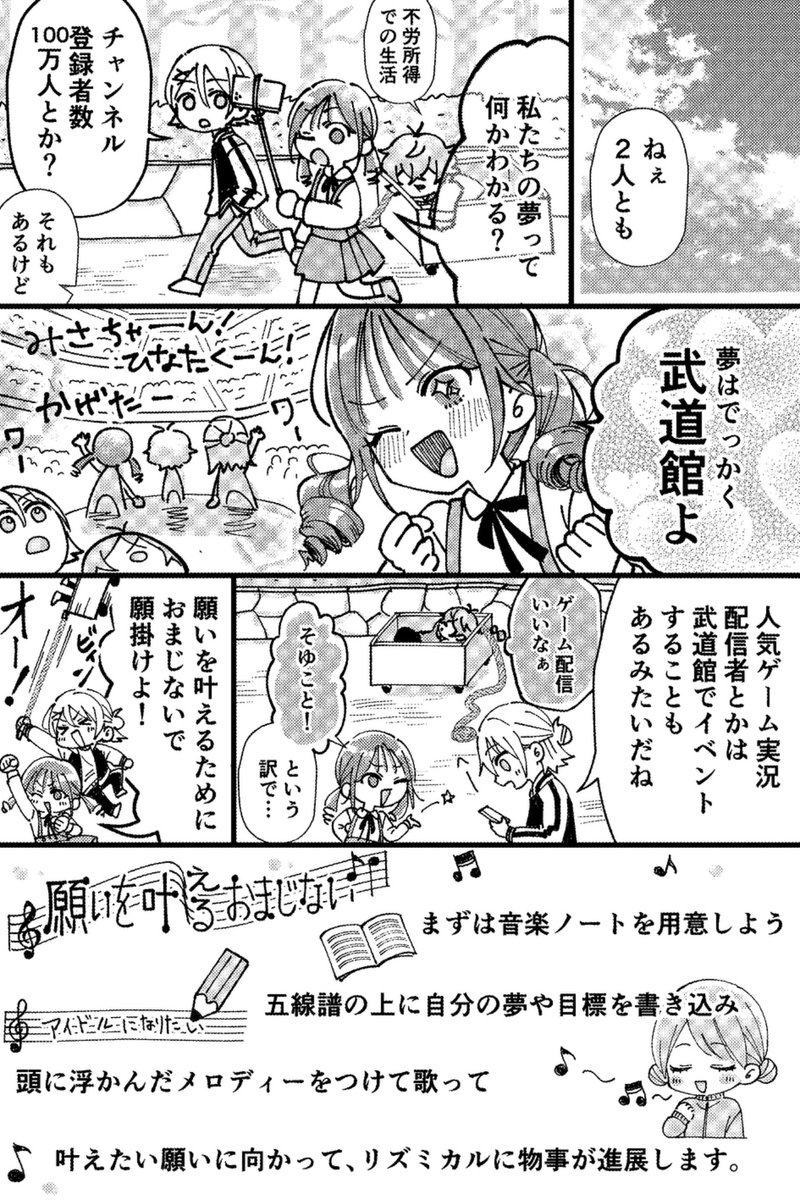 Oic528's tweet photo. 2024りぼん星占い12(終) https://t.co/kHBwsjOb4S