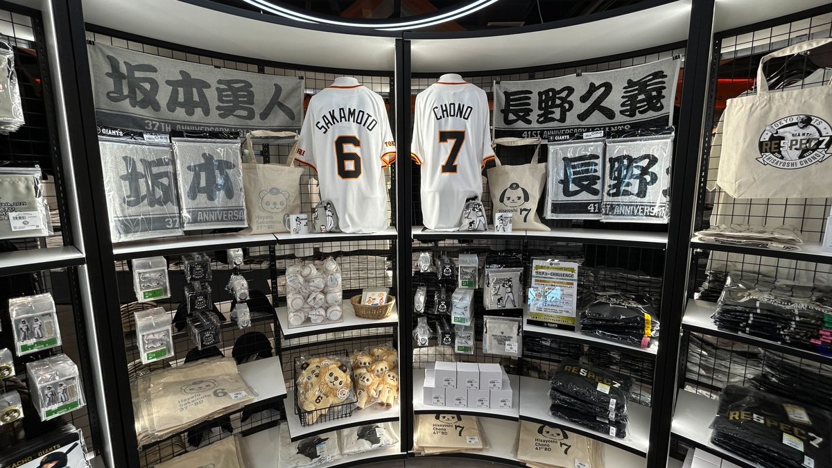 長野久義 さん お誕生日おめでとう🎂🎉 GIANTS OFFICIAL TEAM STORE