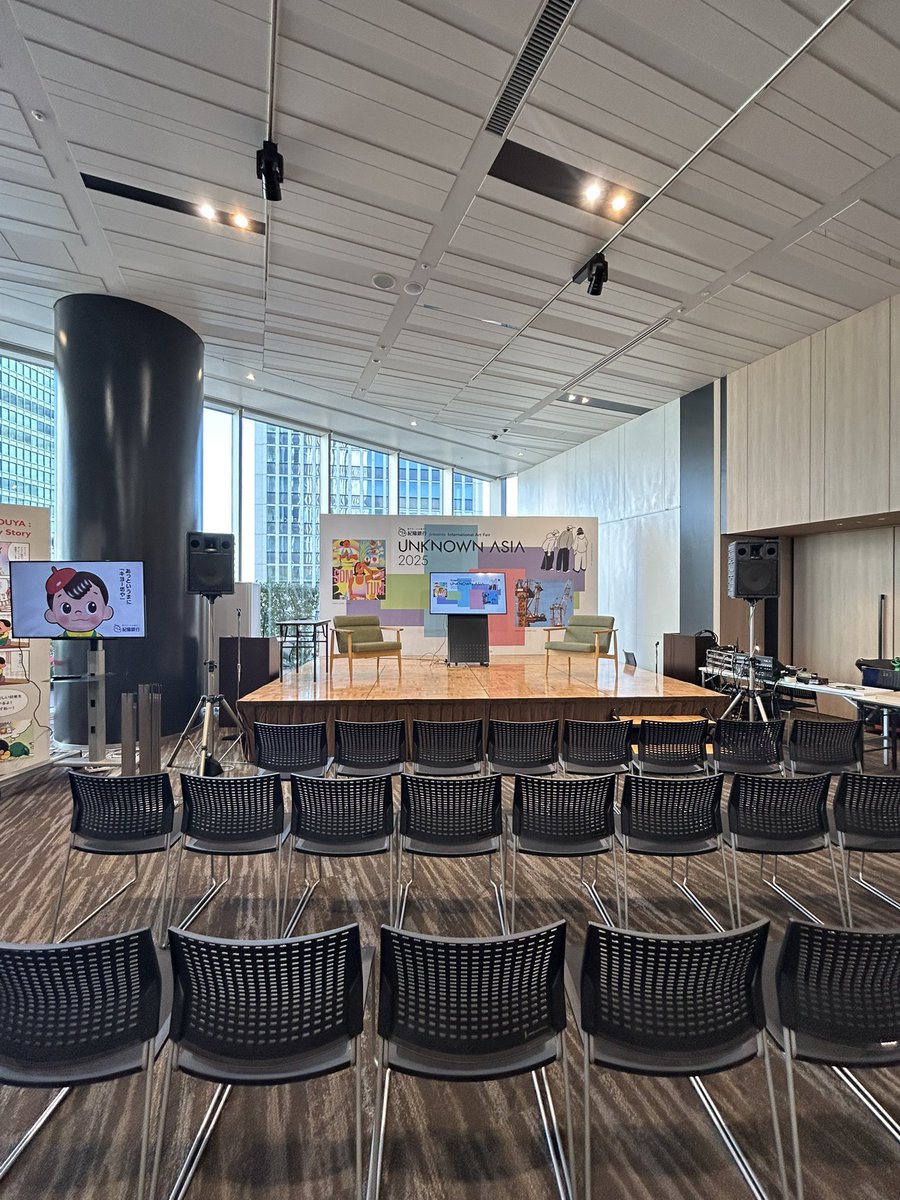 紀陽銀行presents UNKNOWN ASIA 2025
一般公開1日目
オープンいたしました！

会場内ステージでは下記を予定してます
・13時〜14時
トークセッション「印刷とアートの可能性—紙とインクが生む新しい表現」

・15時〜16時
アワードセレモニー

みなさまのご来場お待ちしてます😊

#unknownasia