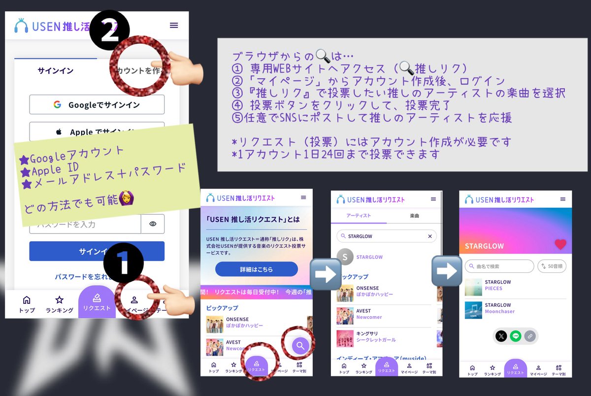 お調子者様リクエスト専用ページ 今週の推しリクプレイリスト更新されましたが入っていませんでした
