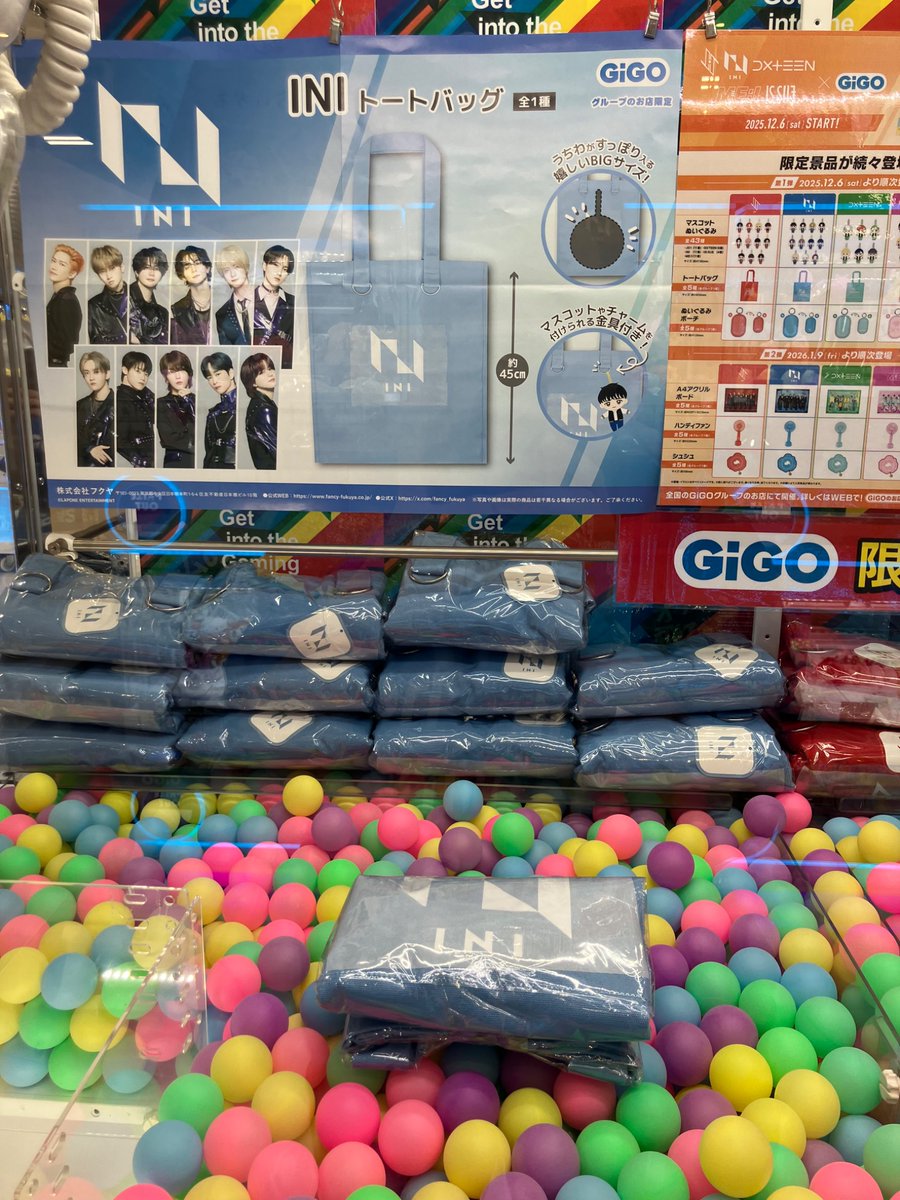 💙プライズ景品入荷情報💙〉 INI✖️GiGO限定景品🦋 【マスコット