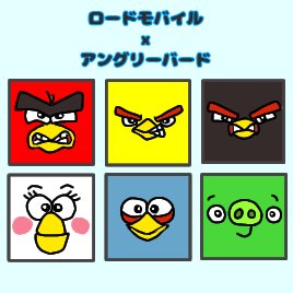 1941388970

#ローモバ
#アトチャレ72

ギルメンの皆に赤の羽、虹の羽助けていただいて
マチルダさんのアイコンGETできました♡感謝