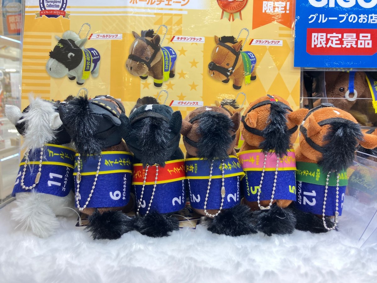🏇プライズ入荷情報🏇〉 【サラブレッドコレクション リトルマスコット