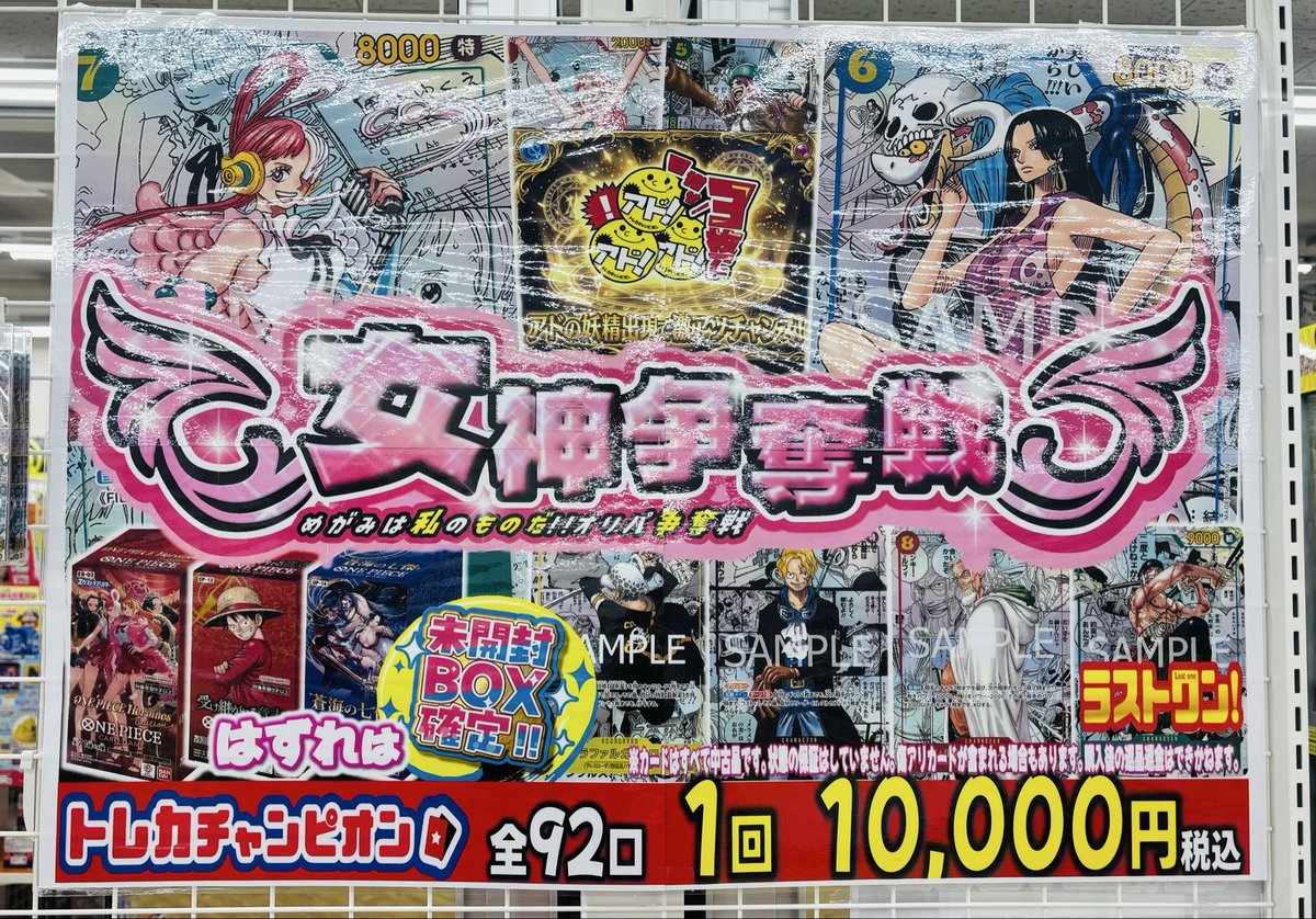 ✨女神争奪戦✨ワンピオリパ🩷 全9️⃣2️⃣口 1️⃣回