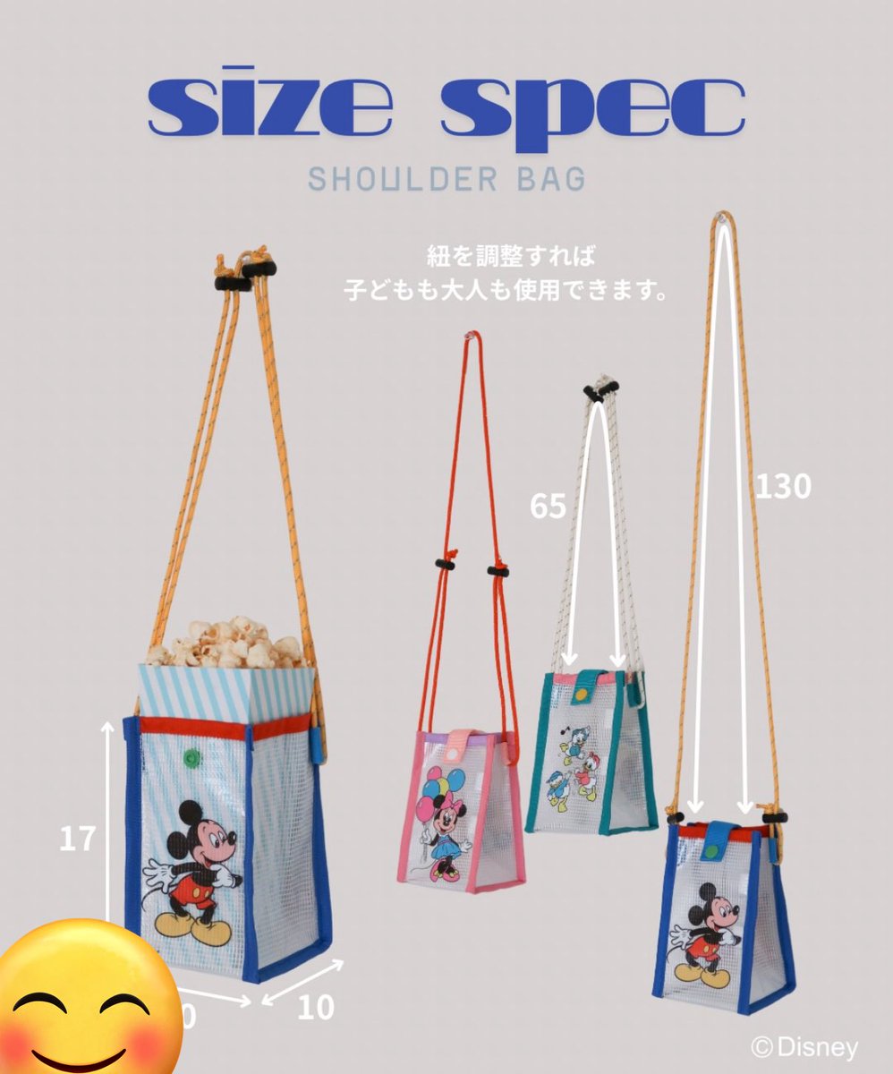 しまむらのディズニーコレクションのポップコーンバッグ欲しいな