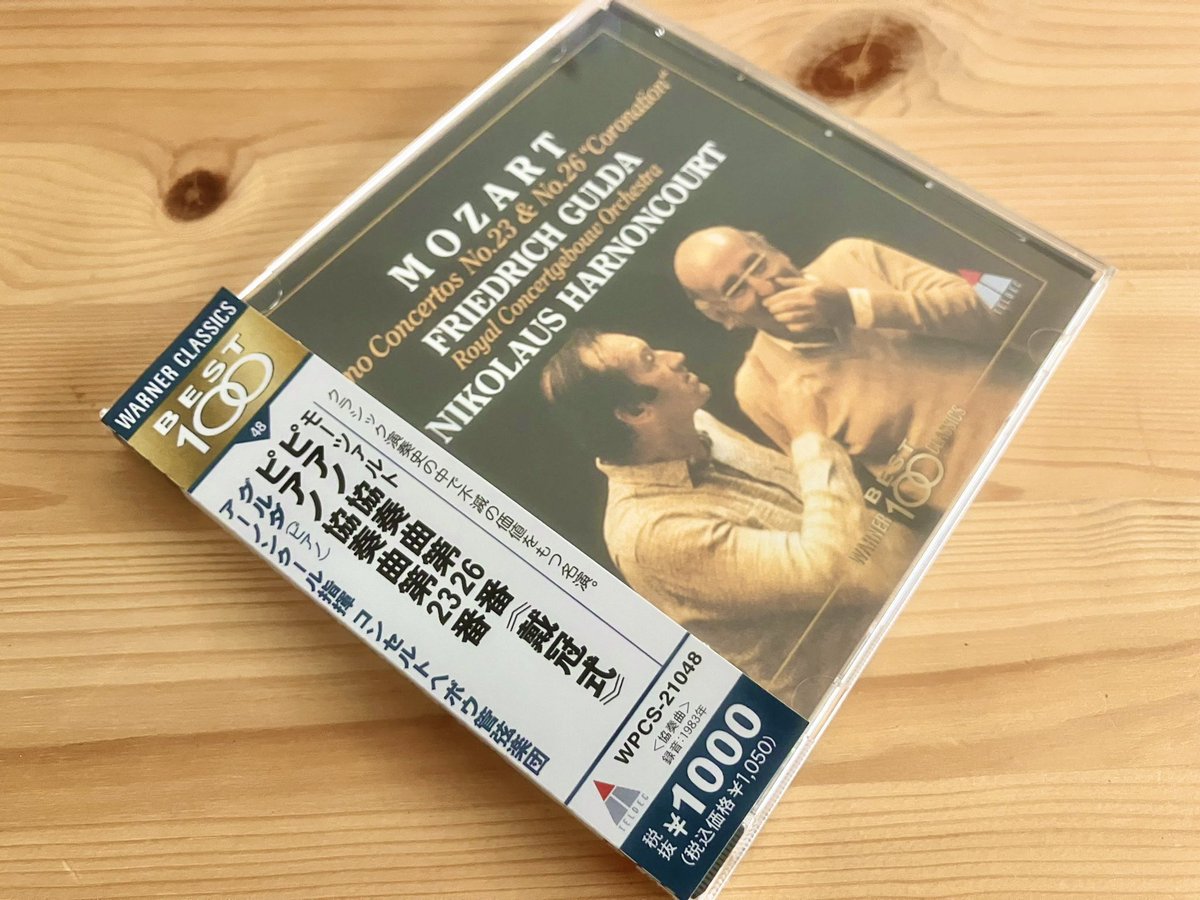 今日の1枚💿 モーツァルト ピアノ協奏曲第26番
