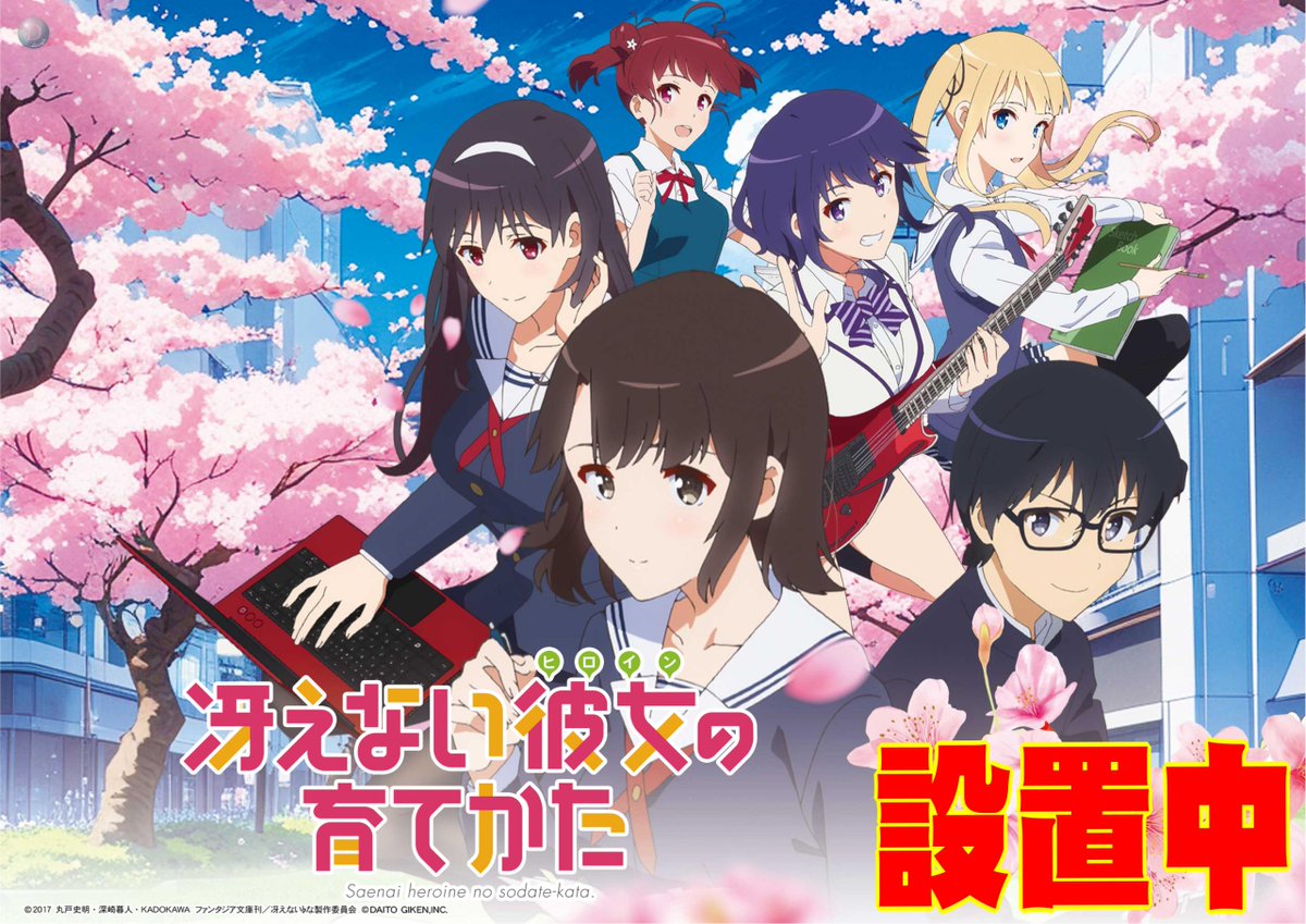 ＃行くぜダイナム

😍設置中😍　12/6～12/12

＃ダイナム