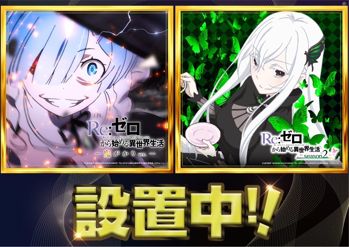 ＃行くぜダイナム

🤩設置中🤩　12/6～12/12

＃ダイナム