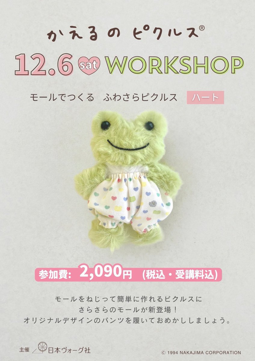 期間限定：かえるのピクルス　まとめ売り10点 かえるのピクルス 期間限定ショップ (@pickleseventsp) / Posts / X