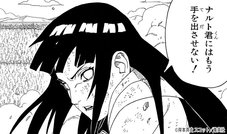 Hinata, who possesses a hidden strength within her kindness