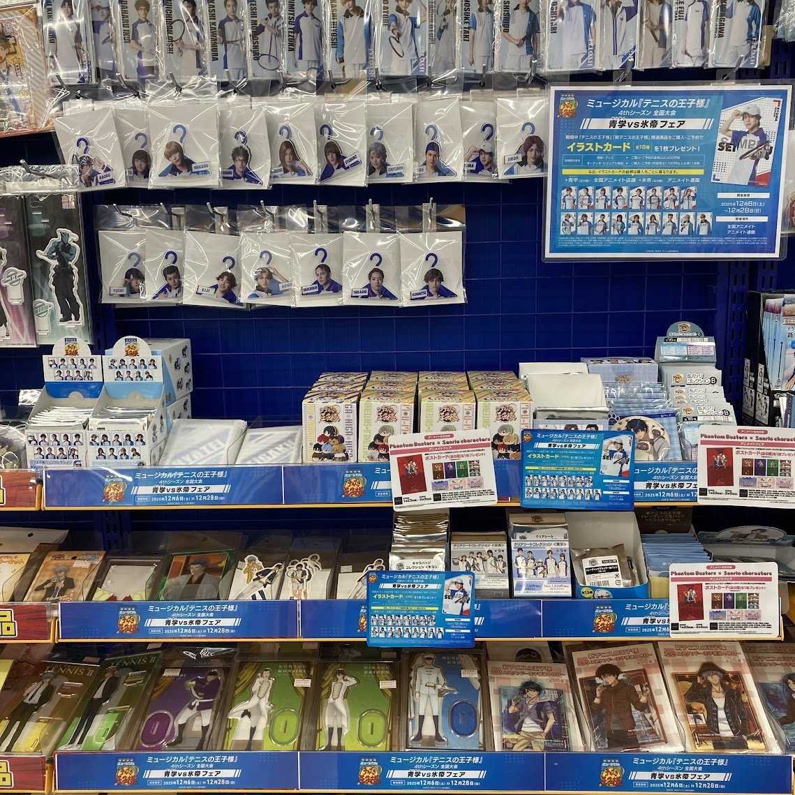 フェア情報】 本日より 『ミュージカル『テニスの王子様』4thシーズン