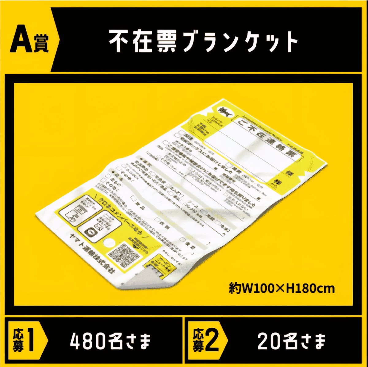 これでくつろげと？？ 最高🤣 年末にファンクラブ特典グッズの発送が