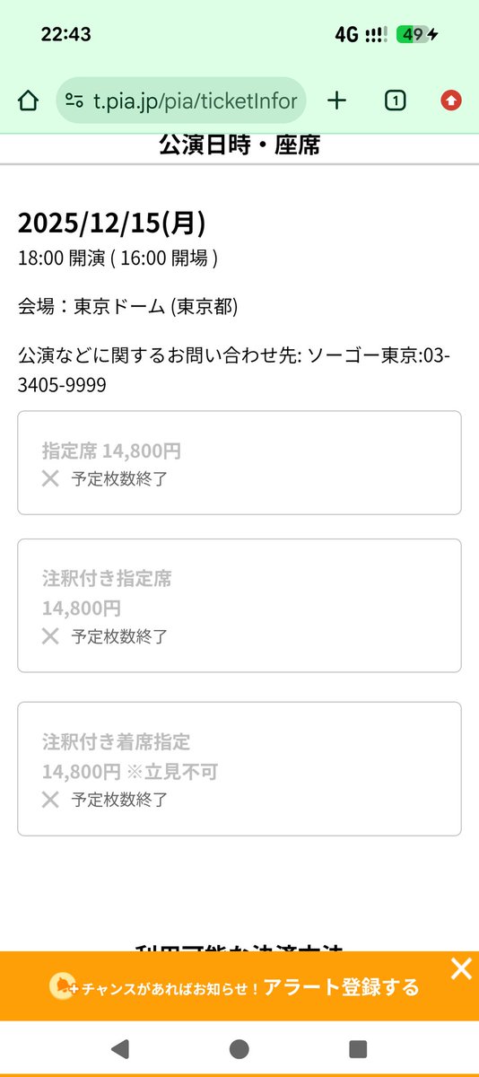 meg06desuyo's tweet photo. すぐなくなってしまったね…
#MrsGREENAPPLE　#BABEL　#追加席 https://t.co/MKTrviNQaK