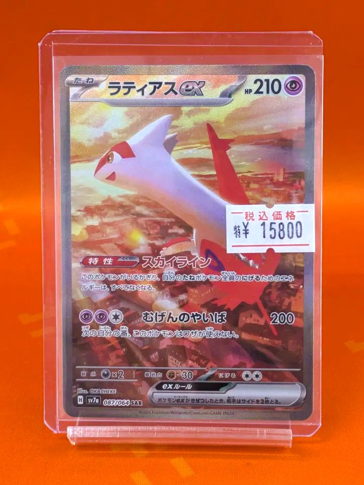 ポケカ #PokemonTCG 入荷情報】 ✨楽園ドラゴーナ収録のSAR入荷しま ポケカ #PokemonTCG 入荷情報】 ✨楽園ドラゴーナ収録のSAR入荷しま