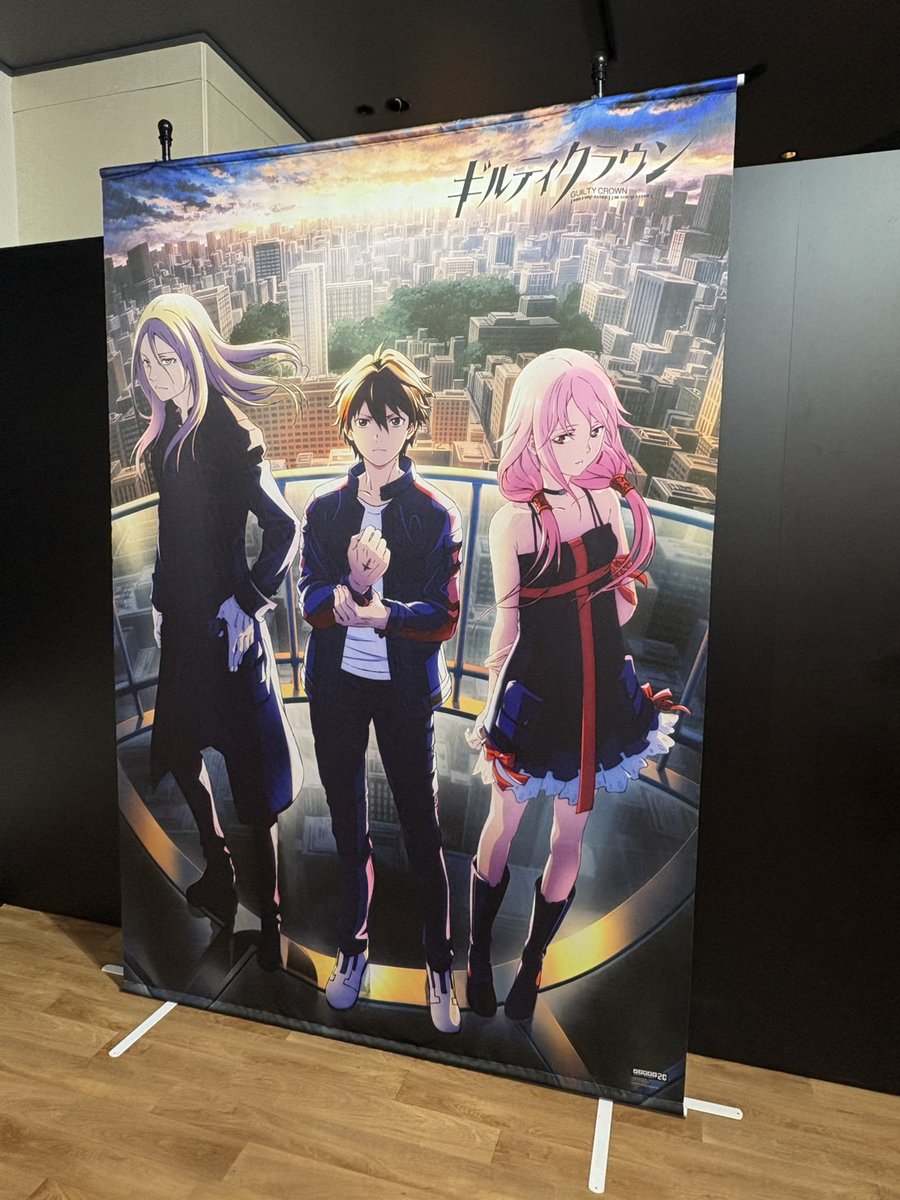 ノイタミナ20周年記念セレクションキャンペーン第4弾「ギルティ