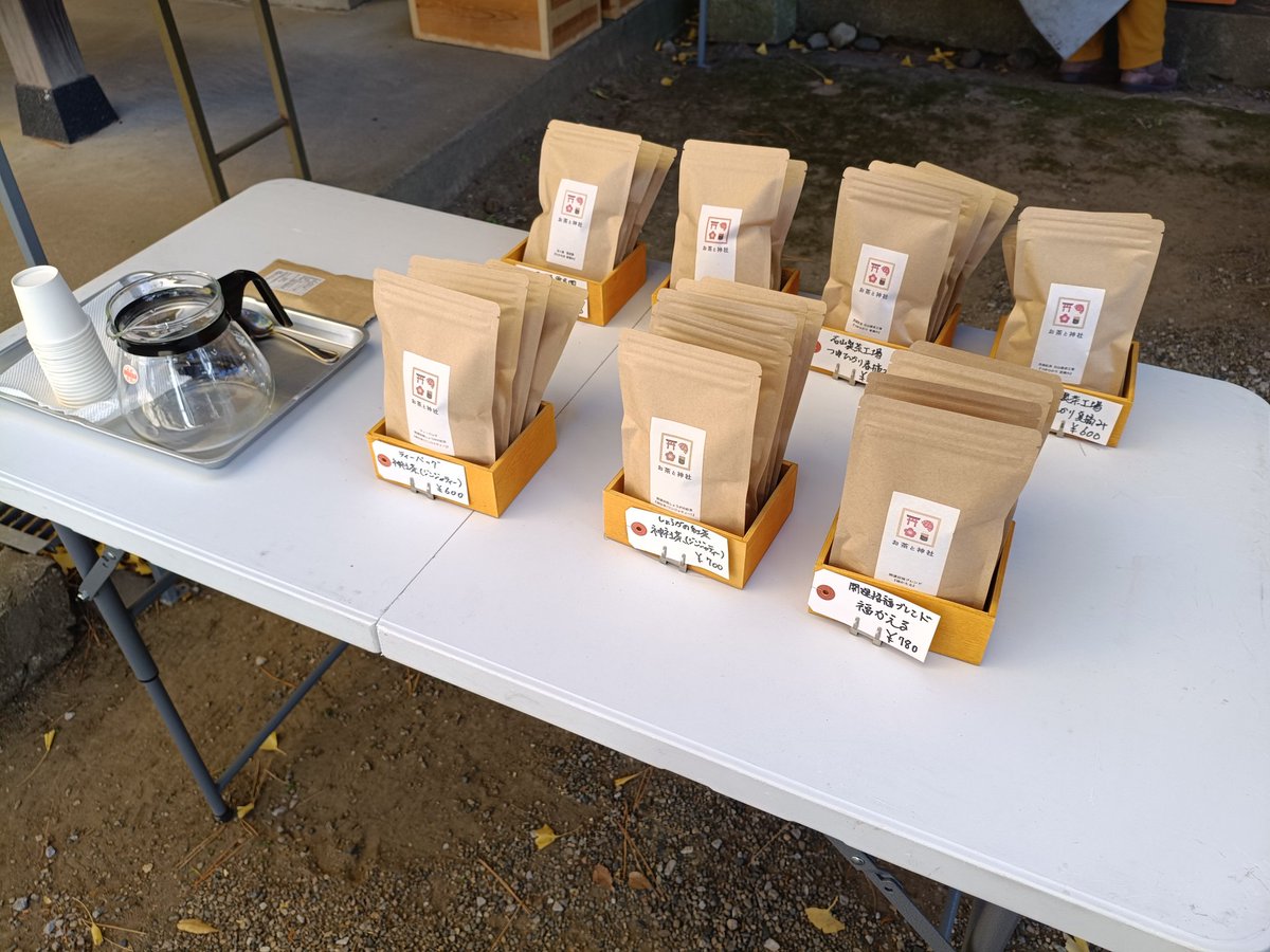 hoateashop's tweet photo. ねこまちティーズ、本日は飯玉神社にて神社茶の試飲販売会を開催しております！16時まで開催してますので、どうぞお出かけくださいませ。ワニマックスさんのおみくじも先着50名様に無料で引いていただけます〜
#飯玉神社
#ワニマックス https://t.co/xTBtI0tKph