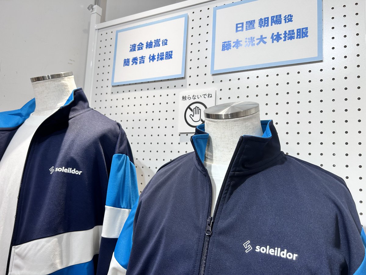 📘「#修学旅行で仲良くないグループに入りました 」ポップアップストア