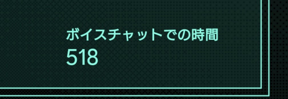 yunaporoid's tweet image. 未だに納得というか合わんのやけど
1枚目、トータルVC時間？
2枚目、サーバーVC時間
3枚目、1人の人と（サーバー個人合計？）

1枚目がトータルでは無いのか？？
わっからん

 #DiscordRecap