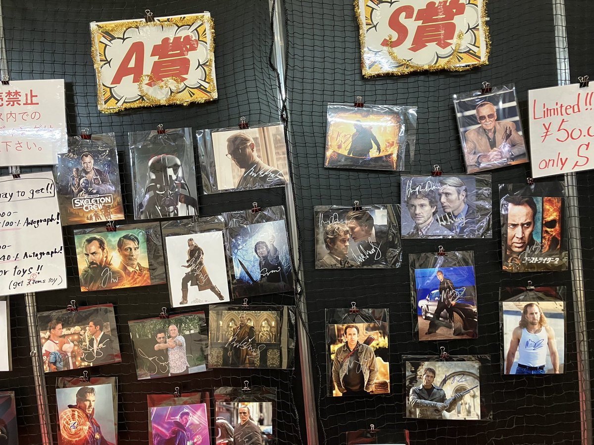 東京コミコン2025 にご来場の際は是非ハリコンロッテリーへ‼️ 豪華