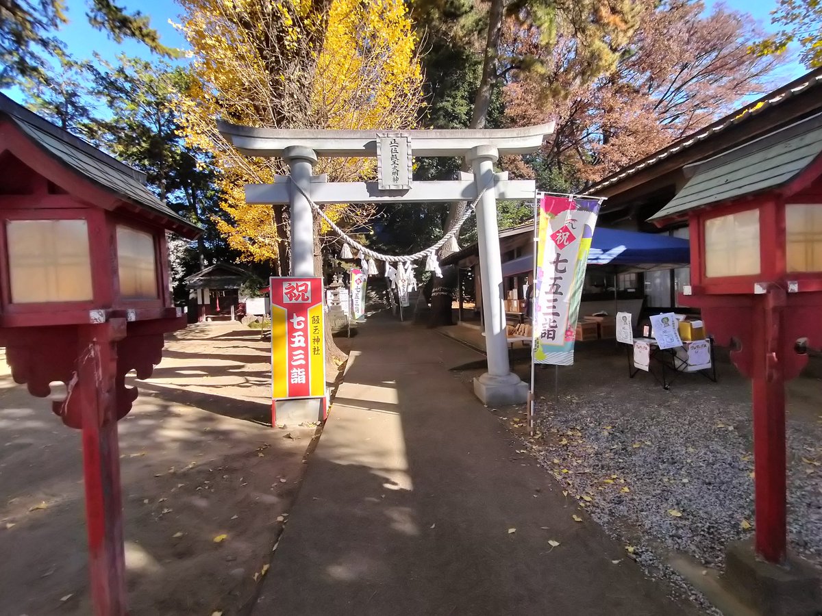 4979uki_uki's tweet photo. 本日は、前橋市広瀬町にあります【飯玉神社】様の敷地内にて、ねこまちティーズ@hoateashop 様と出店中✨
ワニマックスは主に無料おみくじやってます！数に限りが御座いますので、お早めにお越しください。
10時〜16時まで居ます✨ https://t.co/dXD3h6aOY3