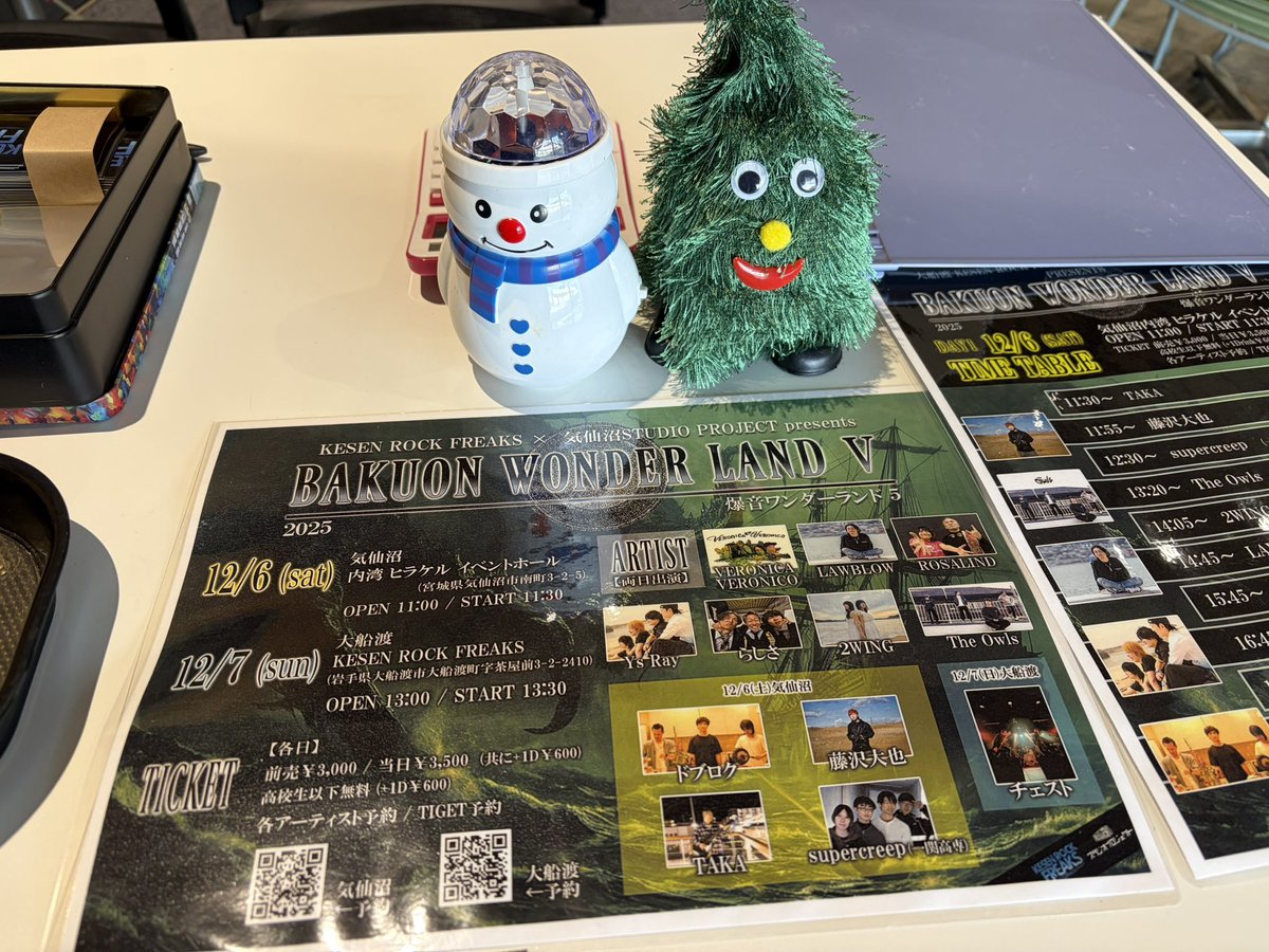 気仙沼スタジオプロジェクト tweet media