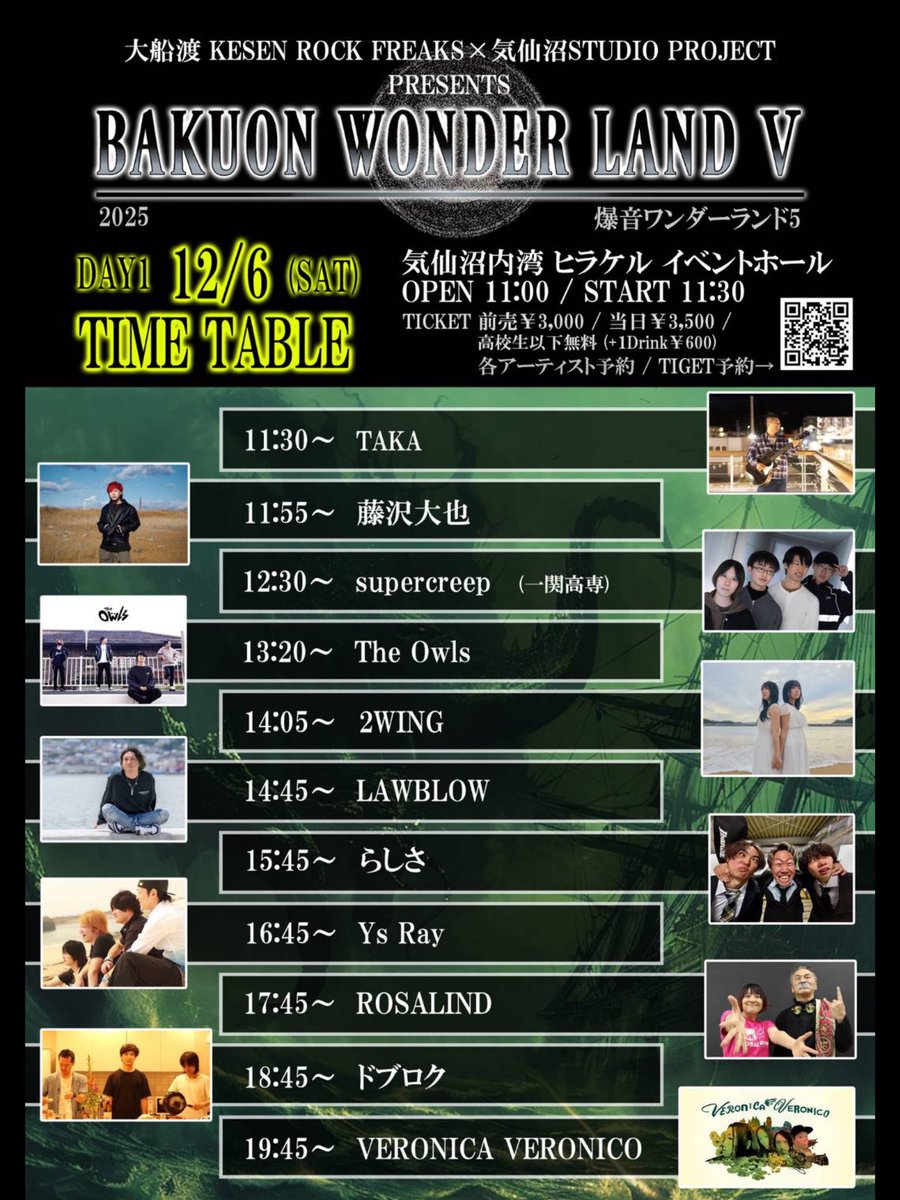 気仙沼スタジオプロジェクト tweet media