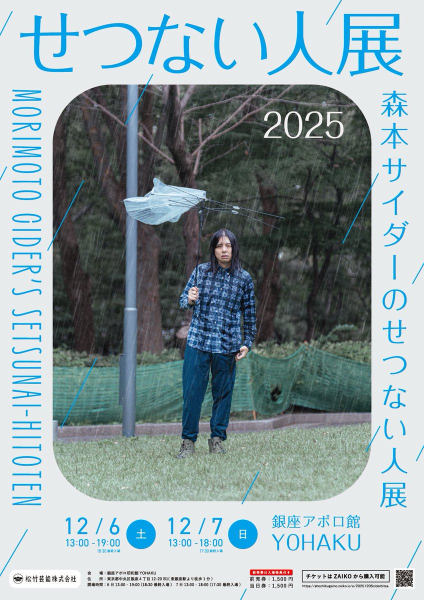 個展】 いよいよ本日から！当日飛び込み大歓迎！明日の前売りも受付中