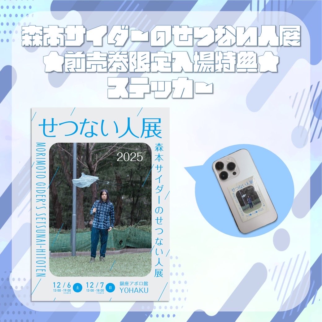 個展】 いよいよ本日から！当日飛び込み大歓迎！明日の前売りも受付中