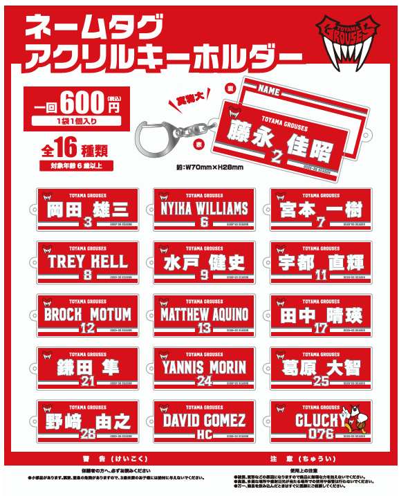 【お知らせ】シークレットアイテム2種が急遽入荷しました🥳✨

✅プレイヤーズフォンタブ
✅ネームタグアクリルキーホルダー

1階ロビーのオフィシャルグッズショップで販売します！是非お買い求めください🎶