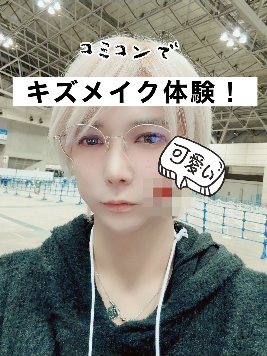 nekonoyuru_zwei's tweet photo. コミコンでキズメイク体験‼️
ぜひ遊びにきてねฅ•ω•ฅ
https://t.co/qlyMjR7ncq
#コミコン
#コミコンホラー
#AmazingJIRO https://t.co/yWxeceilFH
