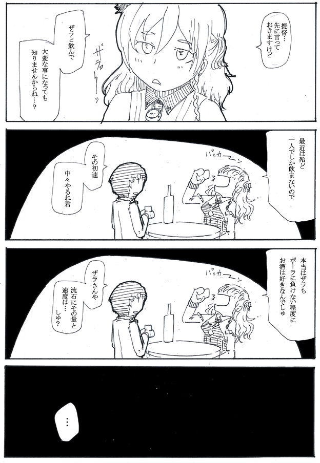 実はザラの方が飲ませちゃ駄目じゃないのか協会の者です

この後は検索すると出ます 