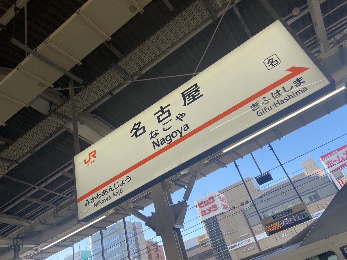 kamommi's tweet photo. 着いた！ https://t.co/Z7B7bbqKfV